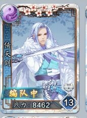 《夢間集》花開解析