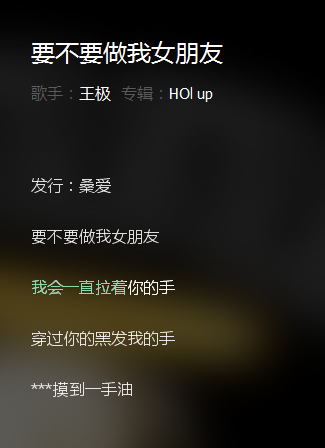 《抖音短視頻》要不要做我女朋友bgm