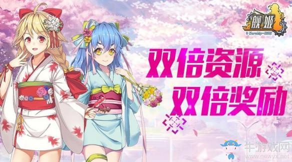 《艦姬》手游開服活動匯總