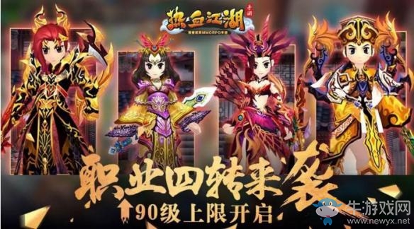 《熱血江湖》手游性別更換方法