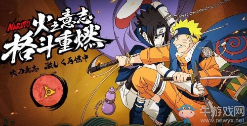 《火影忍者手游》羈絆系統(tǒng)介紹