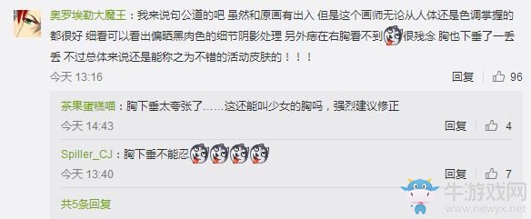 《碧藍航線》歐根泳裝立繪事件