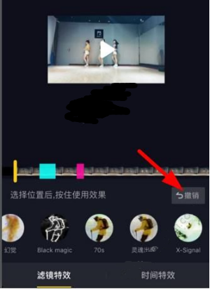《抖音短視頻》特效取消的方法教程