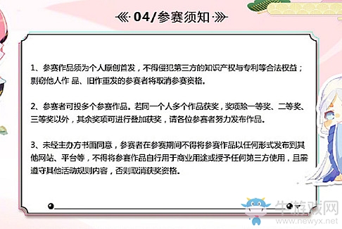 《陰陽師》百鬼千顏相機貼紙素材征集大賽活動介紹