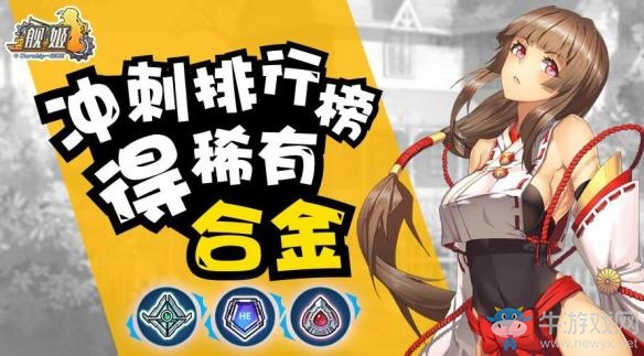 《艦姬》手游開服活動匯總
