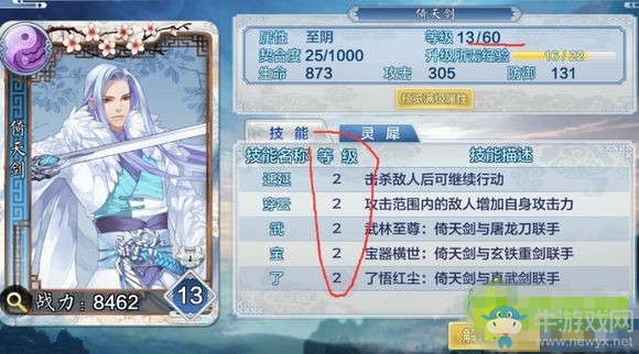 《夢間集》花開解析