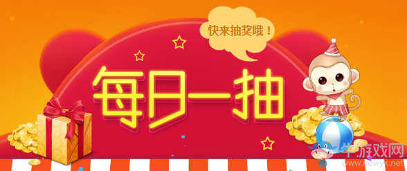 《QQ飛車(chē)》每日一抽 必得永久A車(chē)