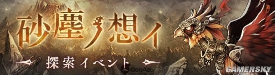 《死亡愛(ài)麗絲》火鳥(niǎo)防具屬性詳解