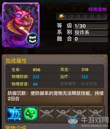 《我叫MT4》寵物攻略大全