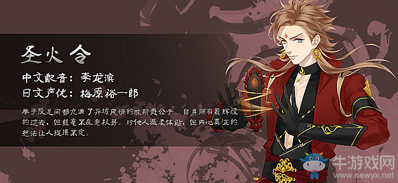 《夢(mèng)間集》初始角色哪個(gè)好