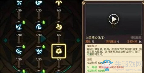 《龍之谷》手游烈加點攻略