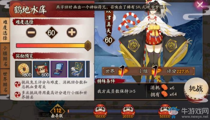 《陰陽師》地域鬼王華南鶴地水庫以津真天打法教學
