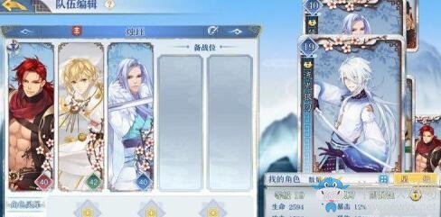 《夢間集手游》兩回合過高級修心冢流程
