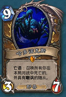 《爐石傳說》德魯伊冰封王座的騎士新卡