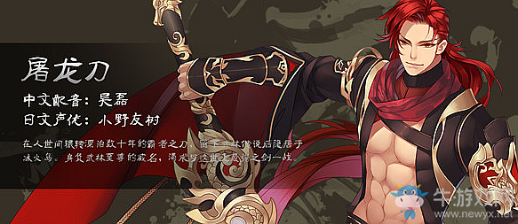 《夢(mèng)間集》初始角色哪個(gè)好