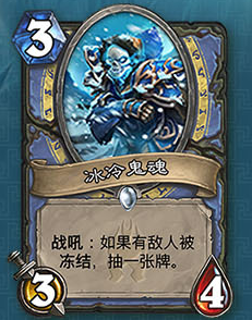 《爐石傳說》法師冰封王座的騎士新卡