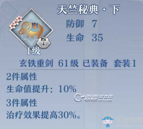 《夢間集》全角色靈犀搭配大全