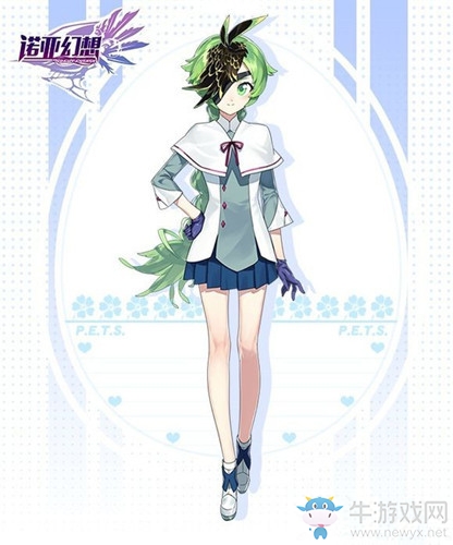 《諾亞幻想》學院介紹