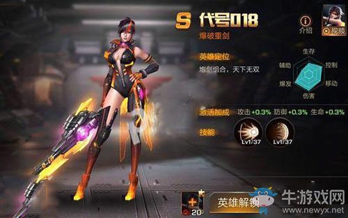 《魂斗羅：歸來》代號018技能詳解
