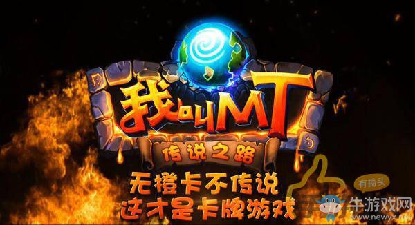 《我叫MT4》上線時間
