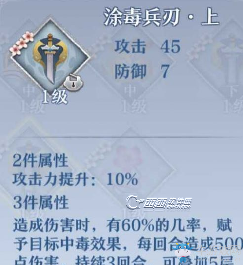 《夢間集》全角色靈犀搭配大全