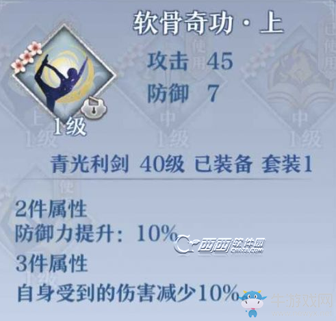 《夢間集》全角色靈犀搭配大全