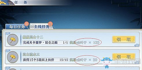 《夢間集》金葉子快速獲取攻略