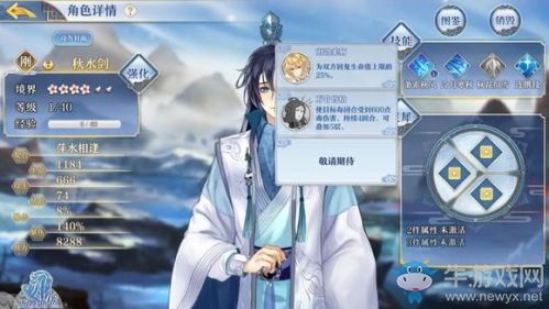 《夢(mèng)間集》秋水劍靈犀搭配推薦