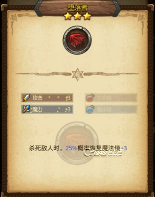 《不思議迷宮》全惡魔系稱號屬性效果一覽