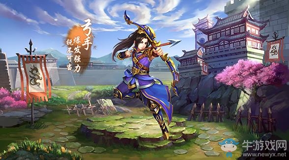《胡萊三國2》弓箭手武將搭配攻略