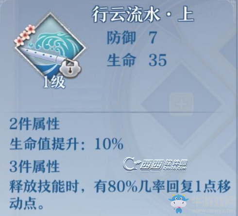 《夢(mèng)間集》全角色靈犀搭配大全