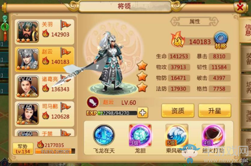 《胡萊三國(guó)2》戰(zhàn)力提升攻略