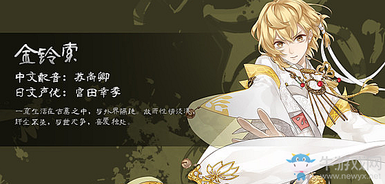 《夢(mèng)間集》初始角色哪個(gè)好