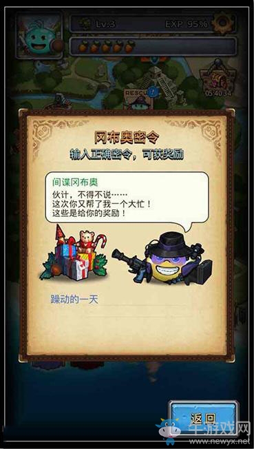 《不思議迷宮》CJ密令分享