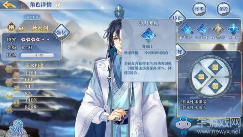《夢(mèng)間集》秋水劍靈犀搭配推薦