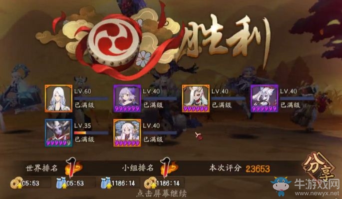 《陰陽師》地域鬼王華南鶴地水庫以津真天打法教學