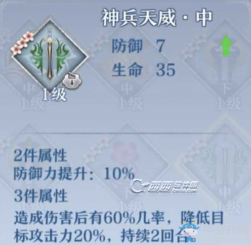 《夢間集》全角色靈犀搭配大全