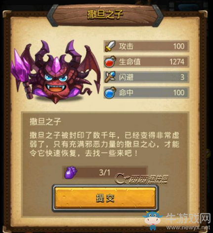 《不思議迷宮》撒旦之子岡布奧獲取攻略