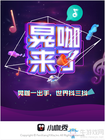 《晃咖》小視頻拍攝教程