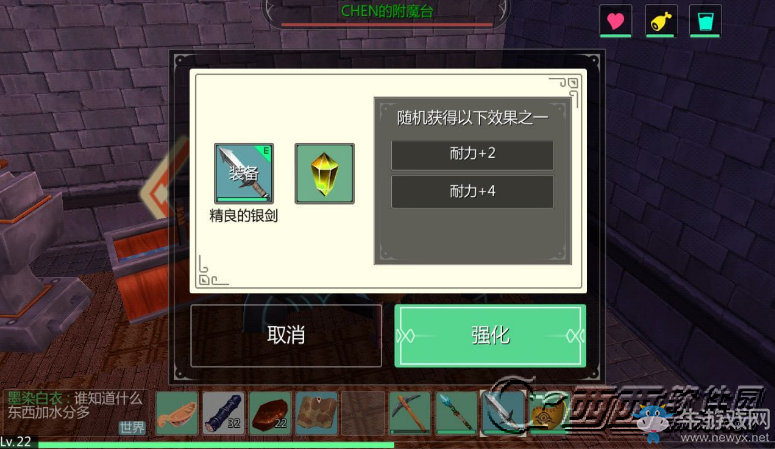《創(chuàng)造與魔法》附魔臺的使用方法和制作方法攻略