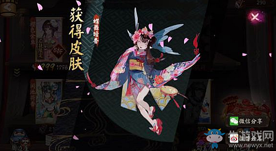 《陰陽師》蝴蝶精新皮膚【蝶舞暗香】介紹