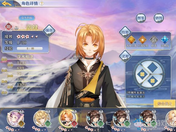 《夢間集》手游陽屬性角色全分析