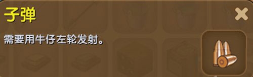 《迷你世界》子彈制作攻略