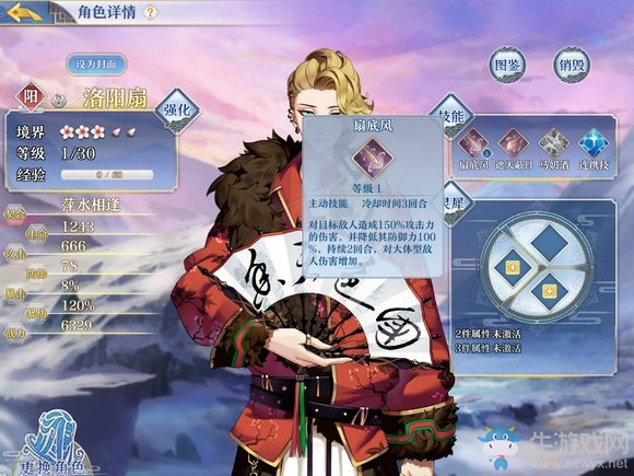 《夢間集》手游陽屬性角色全分析