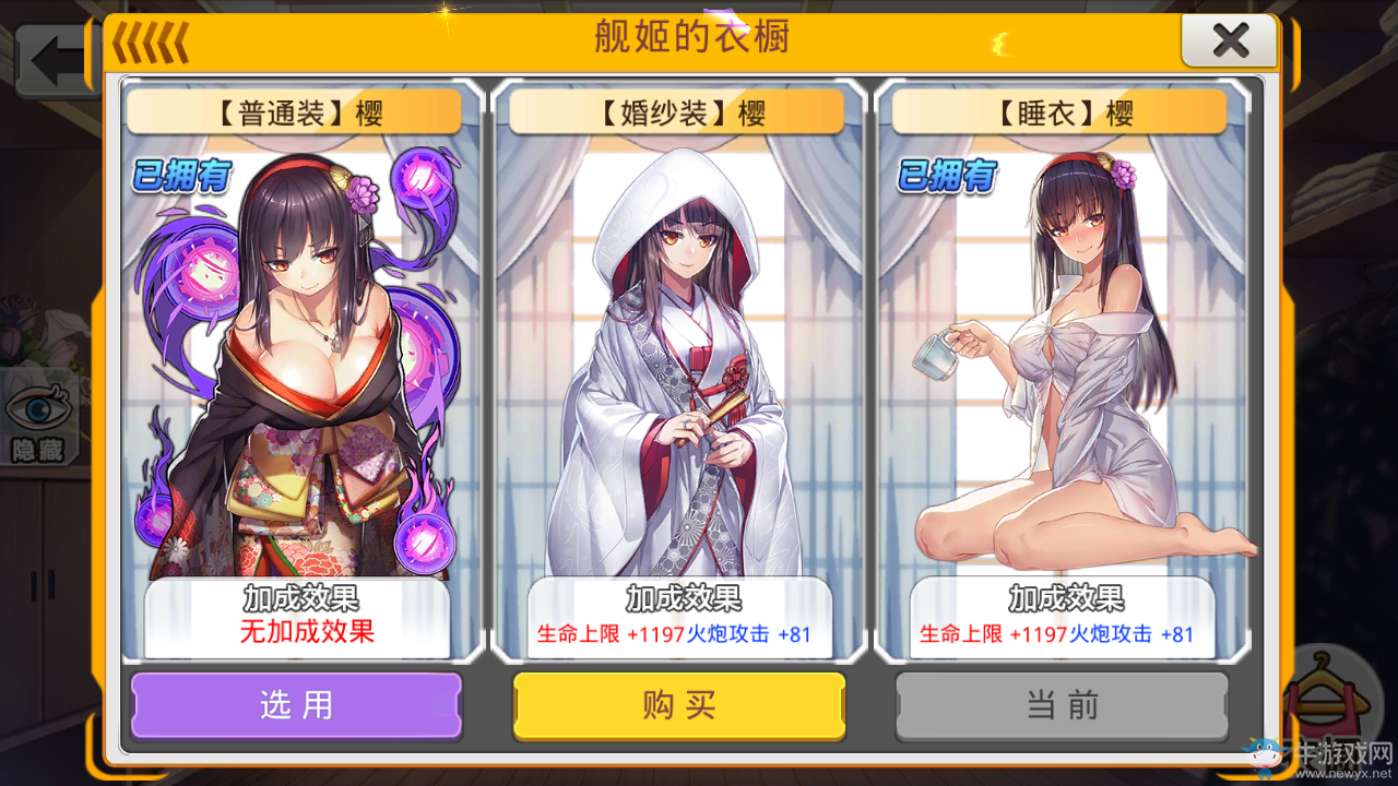 《艦姬》時裝系統(tǒng)詳解