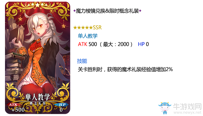 《FGO》600萬下載突破紀(jì)念活動一覽
