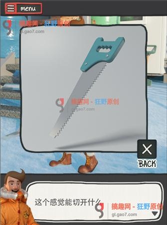 《逃離南極洲In Antarctica》全關(guān)卡通關(guān)攻略