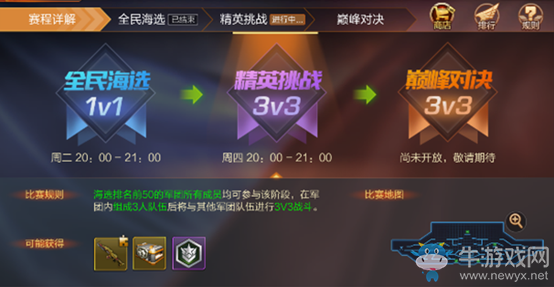 《魂斗羅：歸來》7.28搶先服更新內(nèi)容