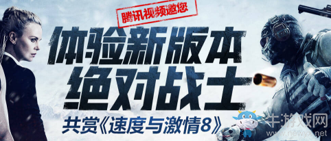 《使命召喚OL》騰訊視頻邀你體驗新版本-絕對戰士