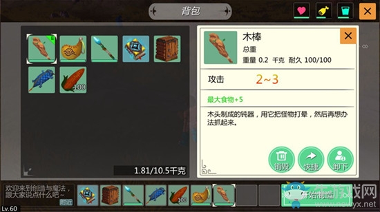《創(chuàng)造與魔法》馴服動(dòng)物方法教程